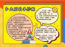 个人商用简约卡通清新近代历史变迁绿色手抄报古代经济大发展历史创意