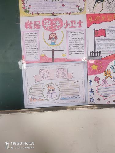 学习后同学们积极画了手抄报通过学习有效的培养了学生们的法制意识.