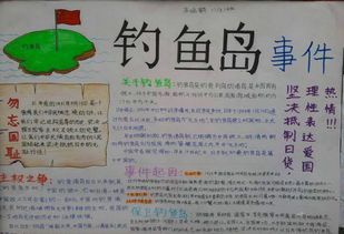 金银岛读后感手抄报 读后感手抄报