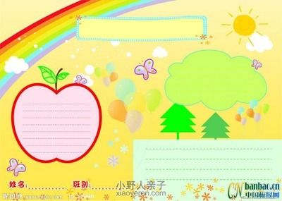 幼儿园大班级世界粮食日亲子手抄报活动高仓排山小学开展我爱我家创文