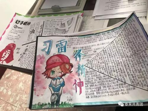 学生通过手抄报的形式传承雷锋精神讲好雷锋故事.