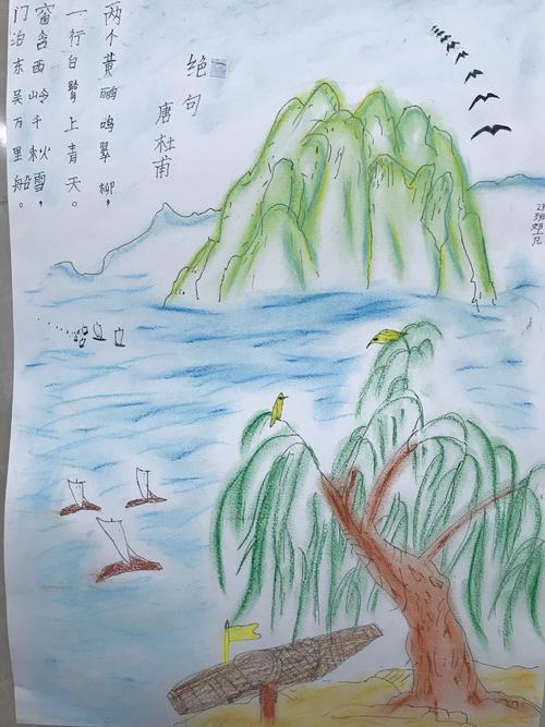 两个黄鹂鸣翠柳诗配画手抄报诗配画手抄报