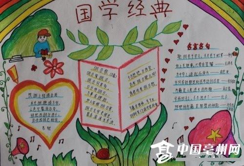 国学经典的手抄报怎么做  问题内容  国学经典的手抄报怎么做 国学