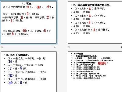 二年级元角分手抄报 二年级手抄报