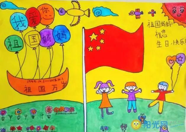 一国庆节手抄报希望大家喜欢小学一年级新年手抄报画画大全小学生数学