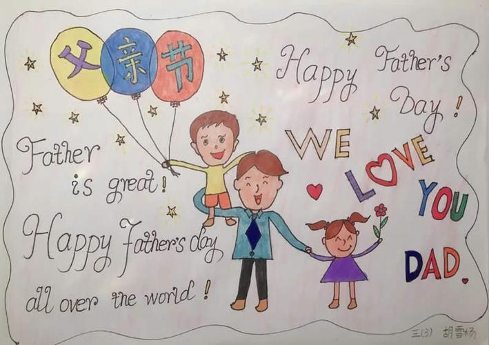 happy father8217s day 父亲节英语手抄报内容边框模板happyfathers