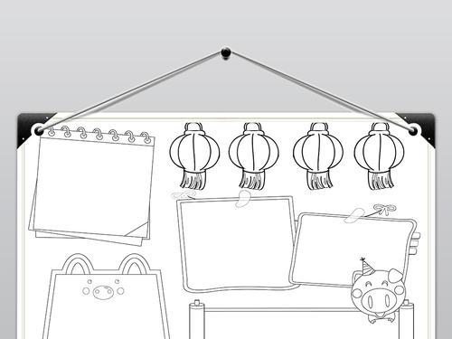黑白线条涂色猪年春节手抄报 羊年春节手抄报