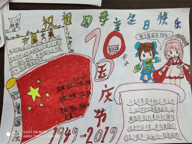 化州市第十小学2019年不忘初心爱我中华主题手抄报创作比赛