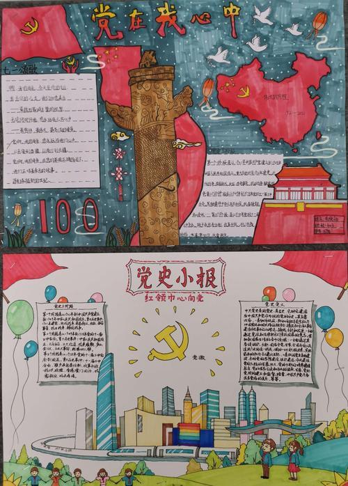 下面就让我们一起来好好欣赏孩子们画的童心向党手抄报绘画作