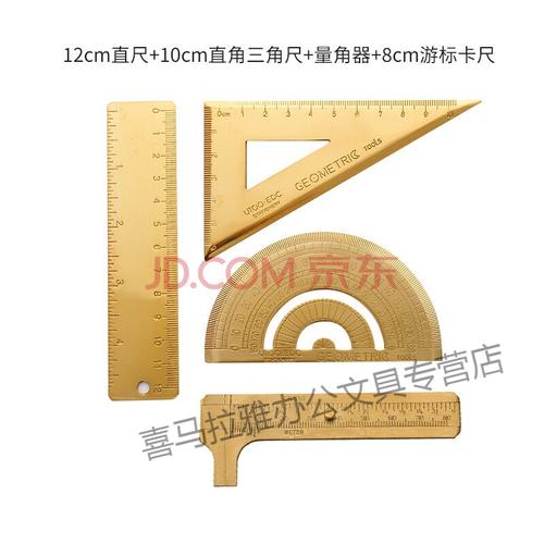 角器高精度测量工具学生绘图制图手工尺子金属书签手抄报模板尺办公