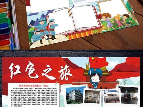 红色之旅手抄报模板电子版小学生红色革命根据地学习参观手抄小报红色