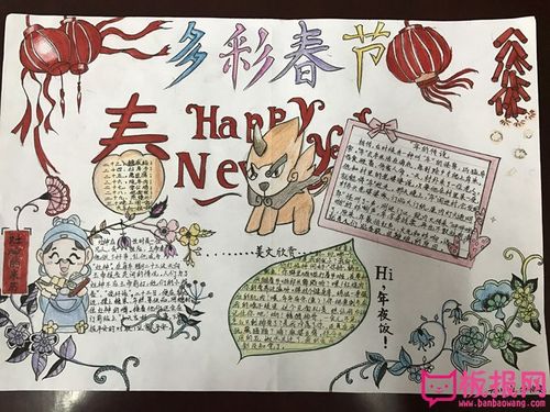 2018狗年春节手抄报图片多彩春节