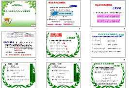 初二数学因式分解手抄报初二数学手抄报