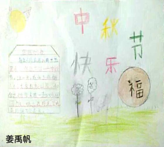 忻州市第二实验小学三12班中国传统节日手抄报展览