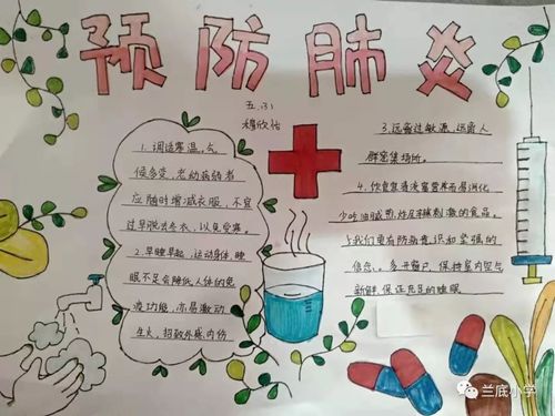 战疫情护健康兰底小学战疫进行时学生防新冠肺炎手抄报及居家活动展示