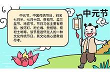 中元节的手抄报 中元节的手抄报怎么画