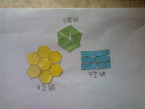 图形密铺的规律手抄报数学图形手抄报