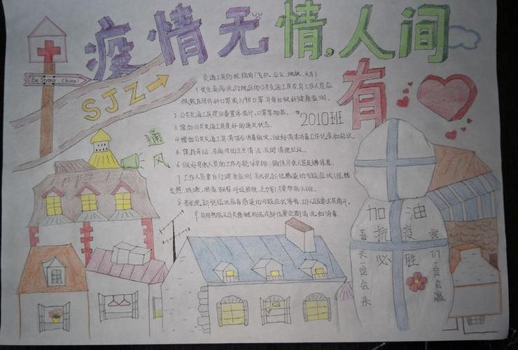 用画笔和文字表达真情高邑一中学子在特殊时期用手抄报助力抗击疫情