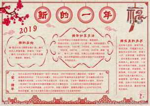 初中生迎接2019手抄报2018手抄报