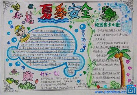 小学生游绿道手抄报 小学生手抄报