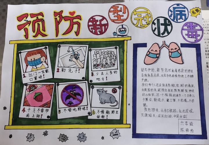 用心传递共抗疫情一一美宜小学学生手抄报绘画活动