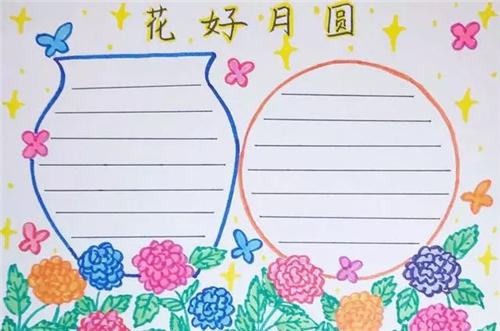 2020小学生庆祝国庆节手抄报好看又好画