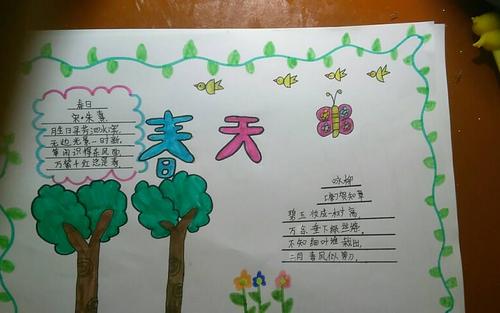 约会春天古诗相伴滕庄小学四年级古诗拥抱春天手抄报