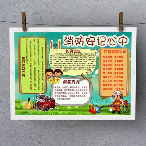 幼儿园举办消防小制作暨消防安全手抄报作品展省