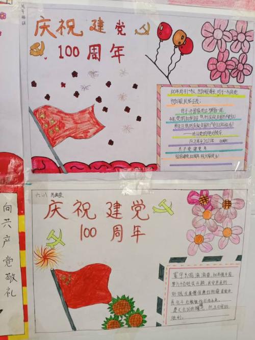 我校全体学生以建党100周年为主题制作了手抄报并评选了优秀作品进行