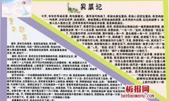 中学生手抄报图片|中学生手抄报内容|中学生手抄报资料-板报网