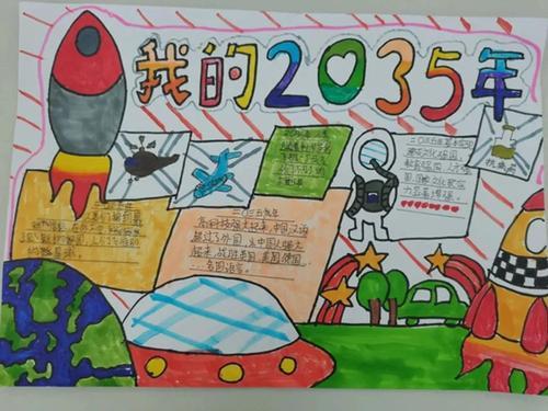 我要画2035我的家乡的手抄报 我的家乡手抄报