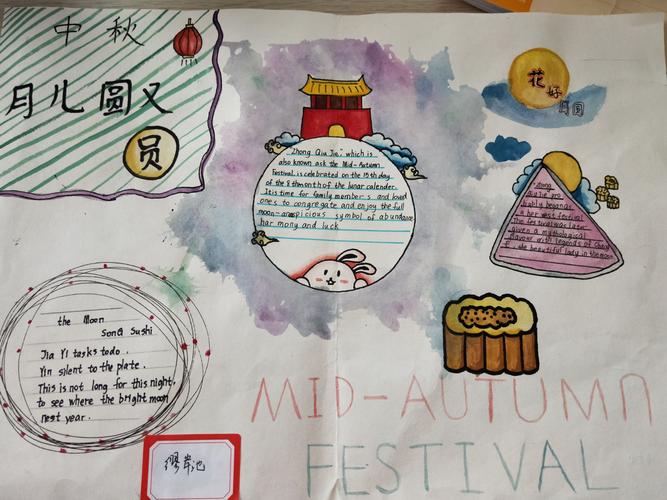 the mid-autumn festival 常青小学六3班中秋节英语手抄报展示