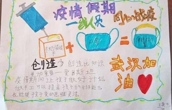 抗击疫情手抄报选送高新区第三小学疫情防控六