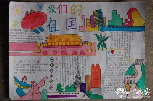 经典小学生国庆节手抄报小学生国庆节手抄报设计图