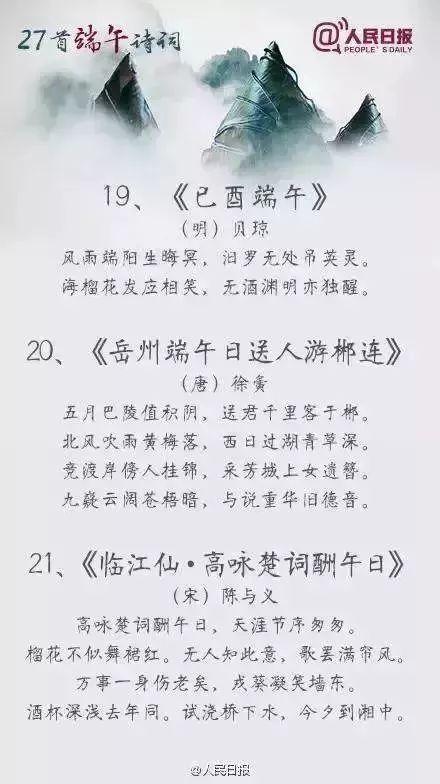 《端午》古诗手抄报 端午手抄报