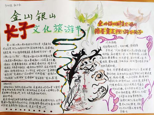 长子二中开展手抄报评比活动用自己的画笔描绘出绿水青山用自己的