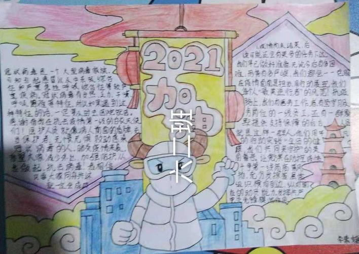 浓浓抗疫情清苑区何桥乡后铺小学开展疫情防控手抄报制作活动