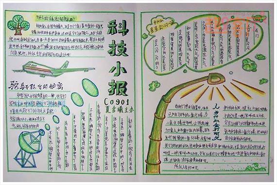 科技手抄报内容科技小报内容