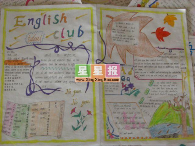 英语手抄报主题《englishclub》设计|英语手抄报主题《englishclub》