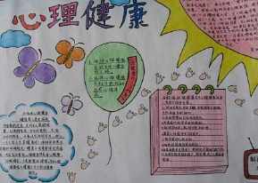 小学生考试心理手抄报 小学生手抄报