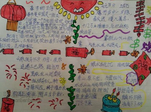 小学生有关春节的手抄报 小学生春节手抄报