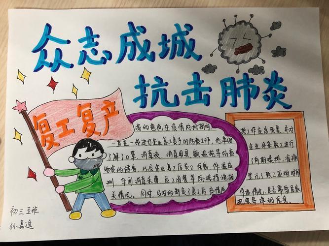 我画关注战疫广东小学生人手一份手抄报为抗击疫情加油众志成城抗击