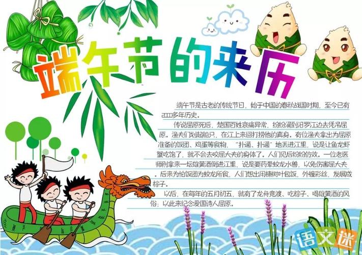 粽叶飘香话端午手抄报设计