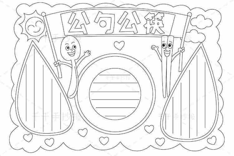 最新公勺公筷手抄报节约粮食手抄报简笔画
