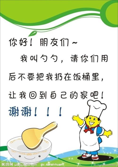 食堂温馨提示手抄报 手抄报图片大全