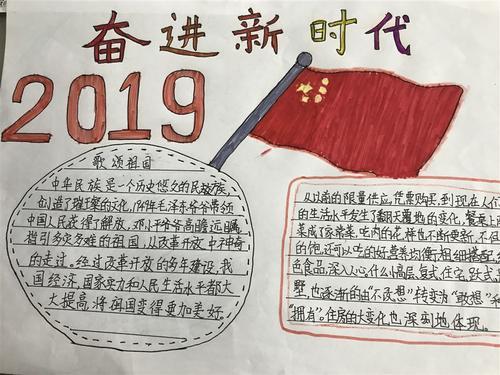 关于走进新时代手抄报 你好新时代手抄报-蒲城教育文学网