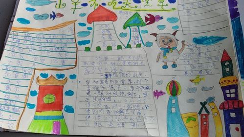 张店区兴学街小学三年级三班读书手抄报《山羊不吃天堂草》指导老师