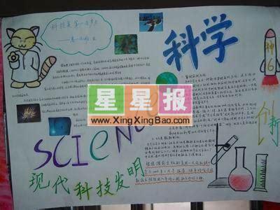 漂亮的科学手抄报关于科学的手抄报多彩的夏天简笔画科学手抄报