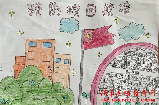 商丘市示范区和风小学开展预防校园欺凌手抄报评选活动