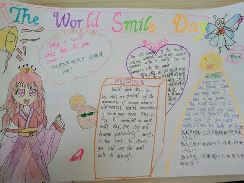 四年四班world smile day英语手抄报